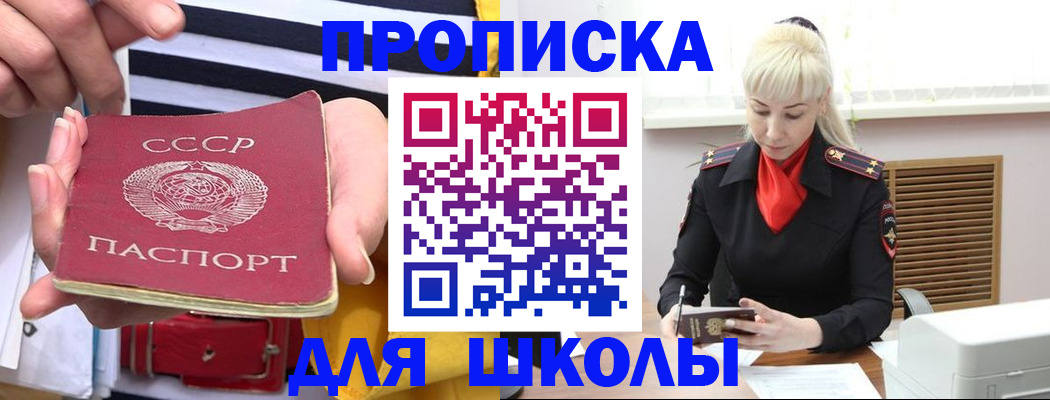 прописка регистрация в Полысаево