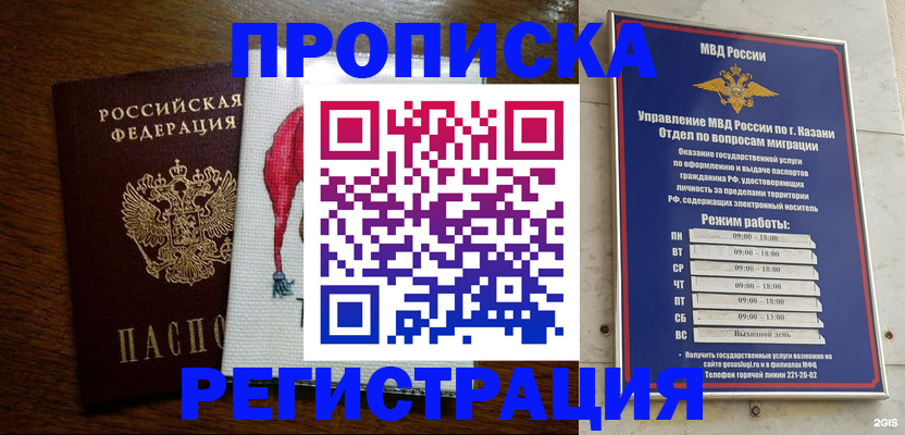 временная регистрация в квартире в Полысаево