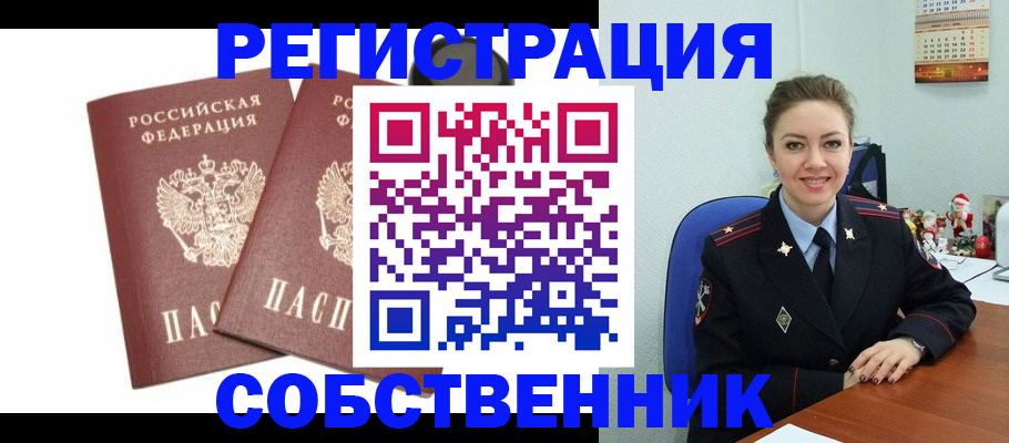 прописка ребенка в Полысаево