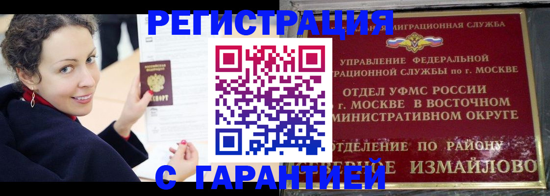 временная регистрация госуслуги в Полысаево